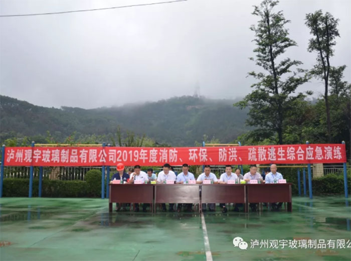 2019年度消防、環(huán)保、防洪、疏散逃生綜合應(yīng)急演練活動隆重舉行